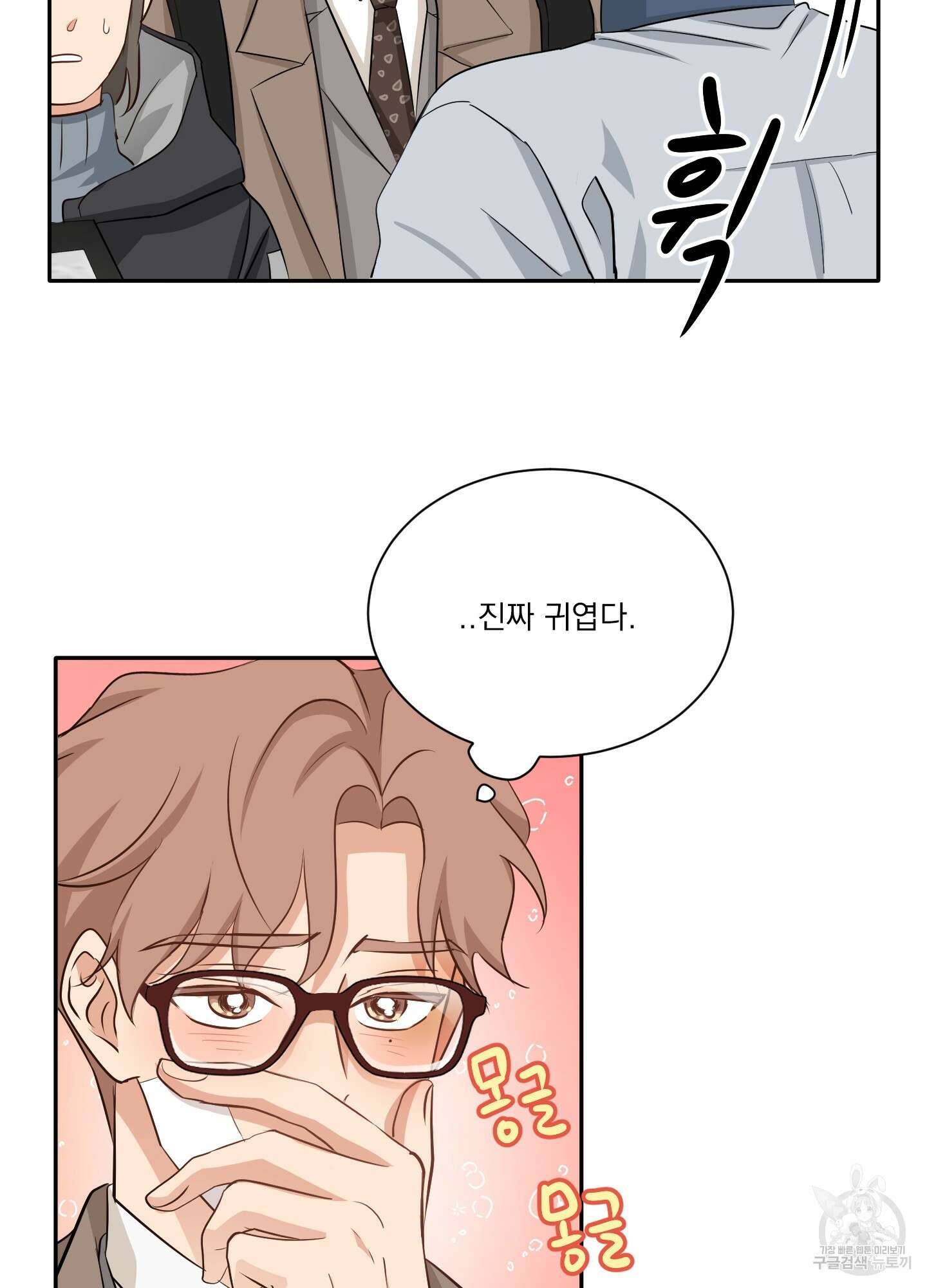 세 번째 결말 27화 16