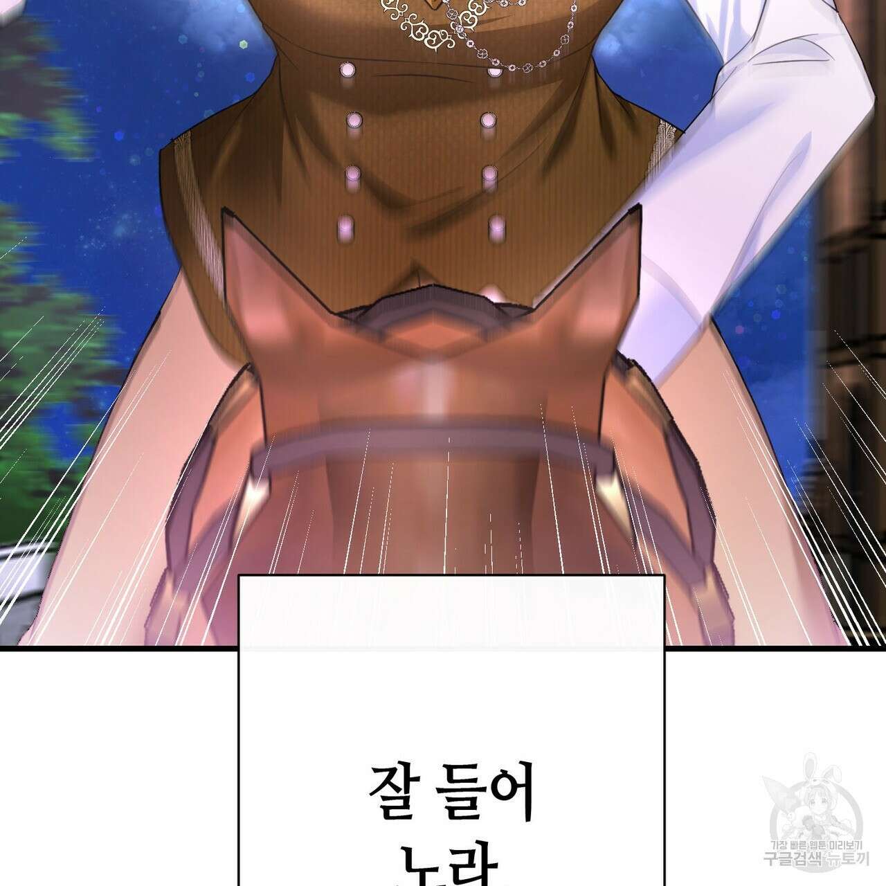 악녀에게 의리가 어디 있어 97화 28