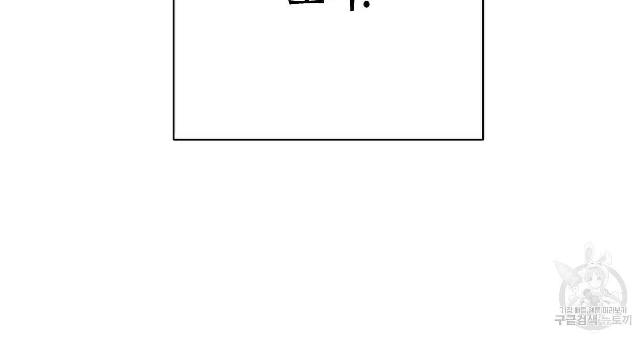 악녀에게 의리가 어디 있어 97화 29
