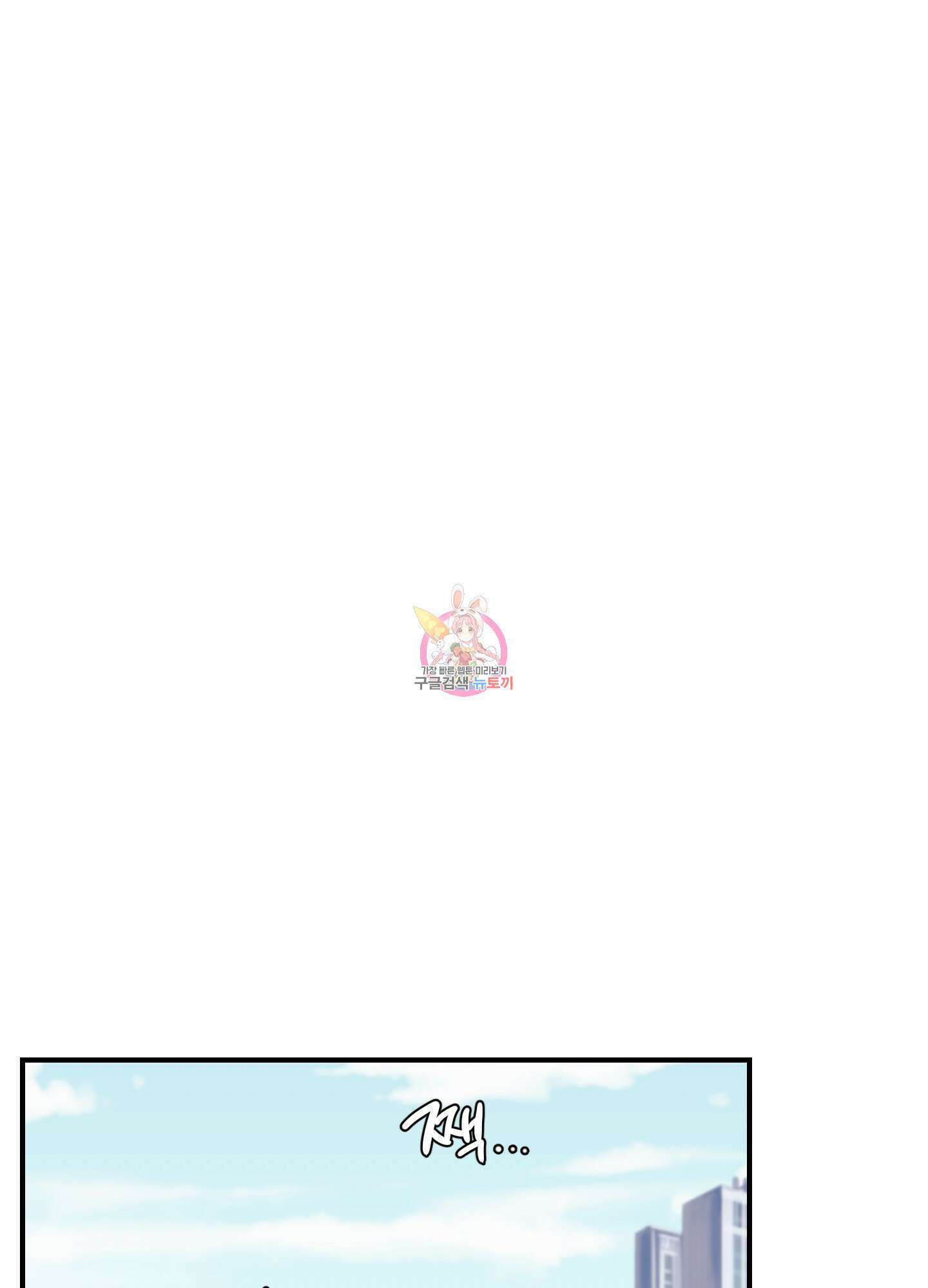 명태새끼 말려버려 11화 1