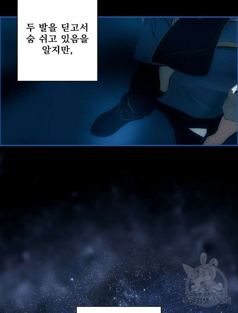 어떤 계모님의 메르헨 2부 48화 8