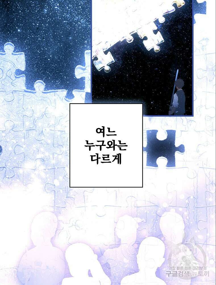 어떤 계모님의 메르헨 2부 48화 14