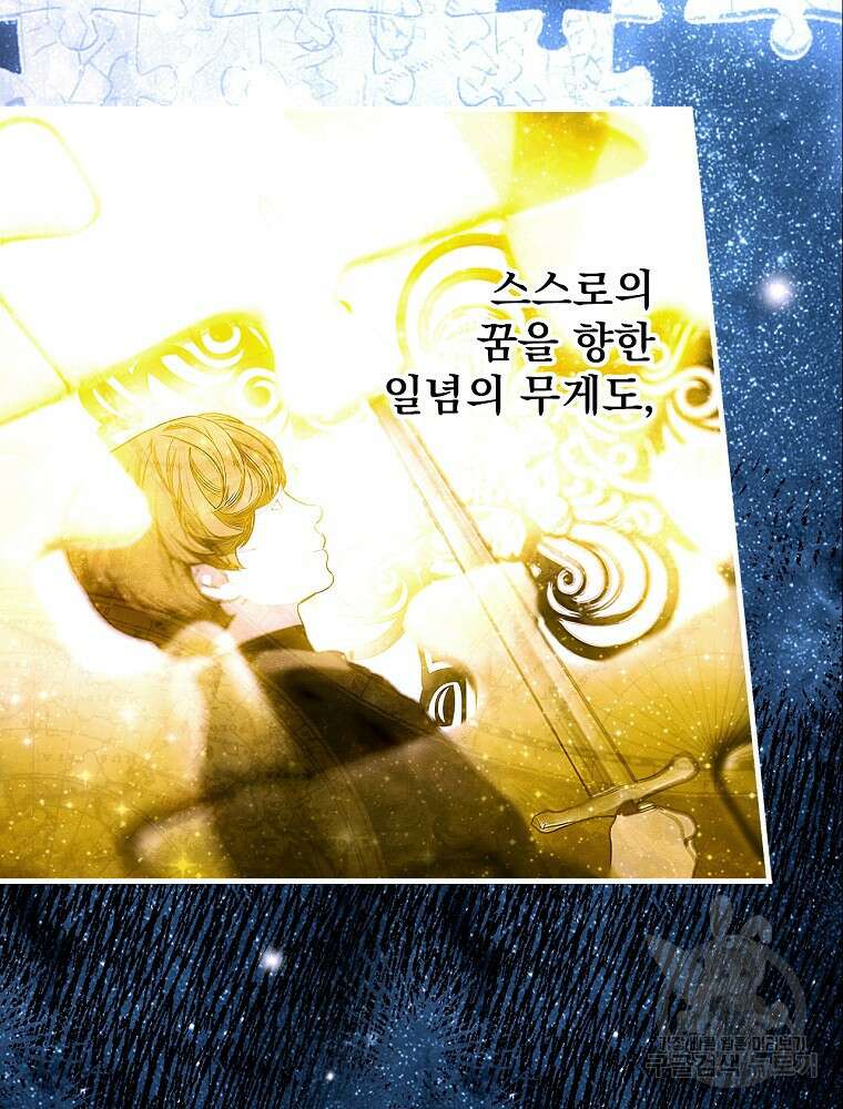 어떤 계모님의 메르헨 2부 48화 16