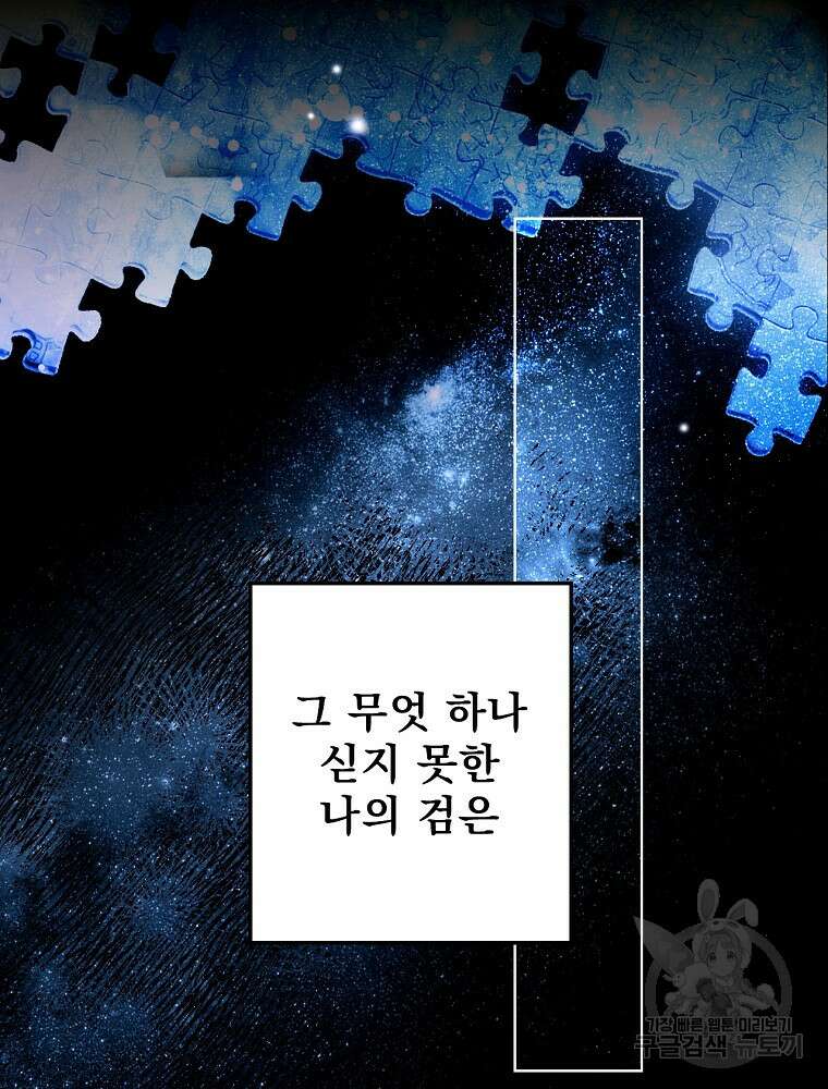 어떤 계모님의 메르헨 2부 48화 18