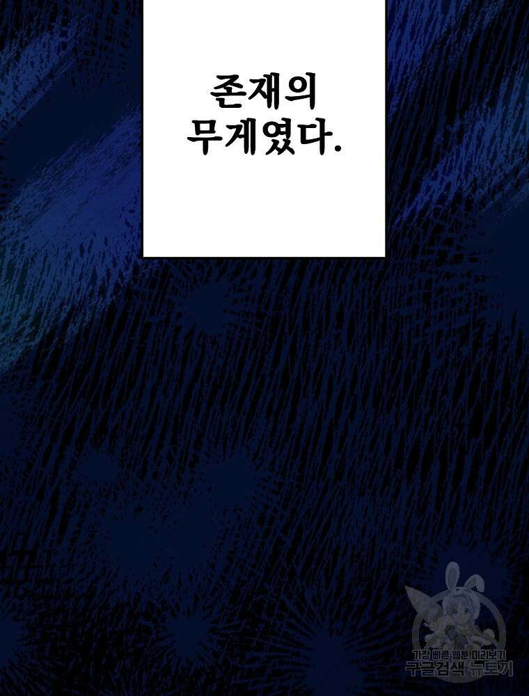 어떤 계모님의 메르헨 2부 48화 27