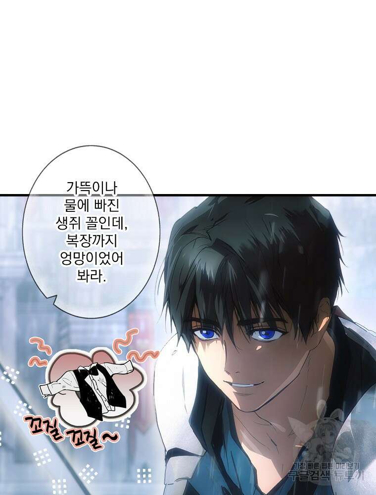 어떤 계모님의 메르헨 2부 48화 59