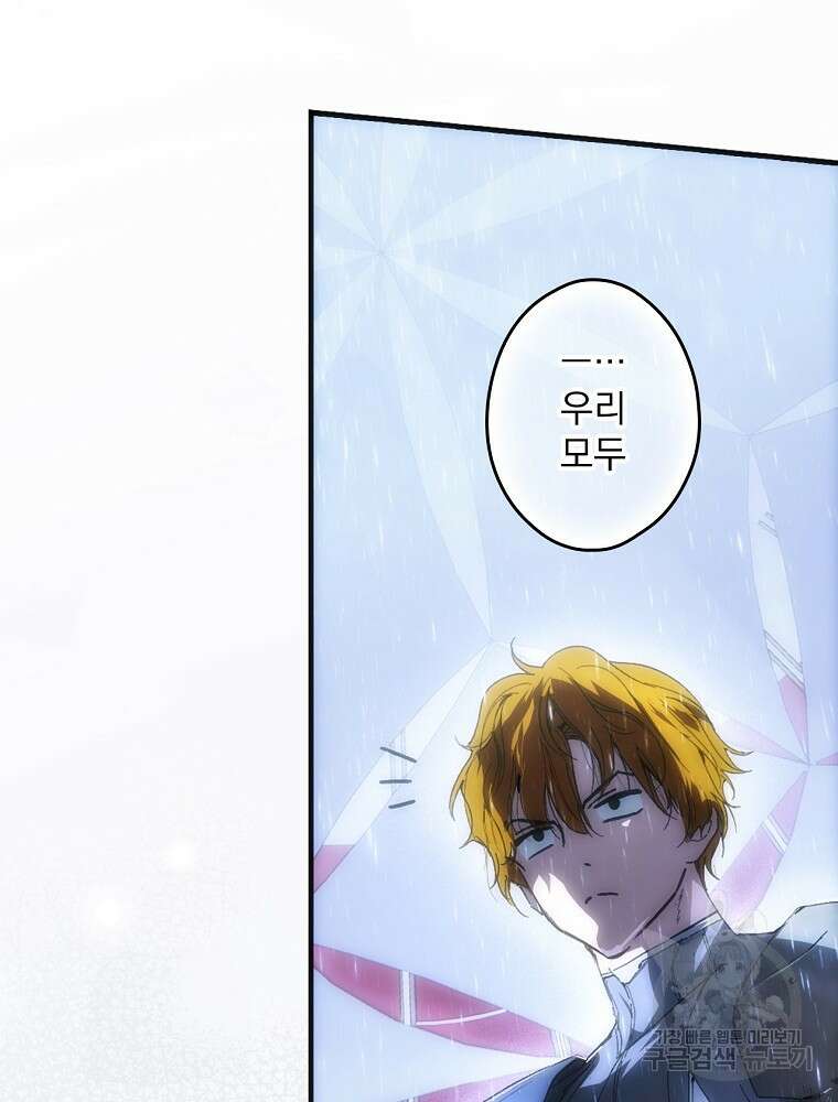 어떤 계모님의 메르헨 2부 48화 64