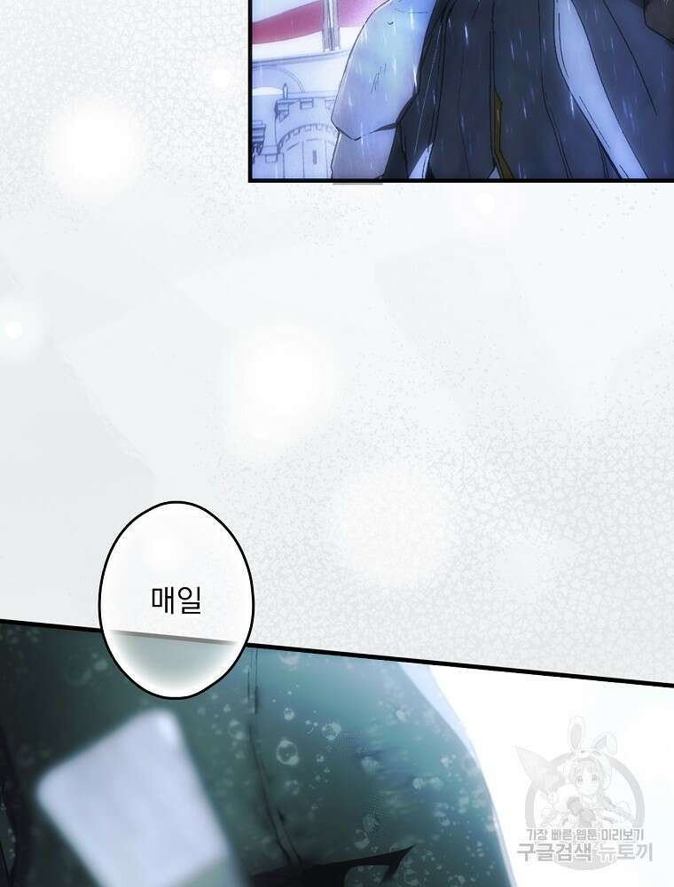 어떤 계모님의 메르헨 2부 48화 65