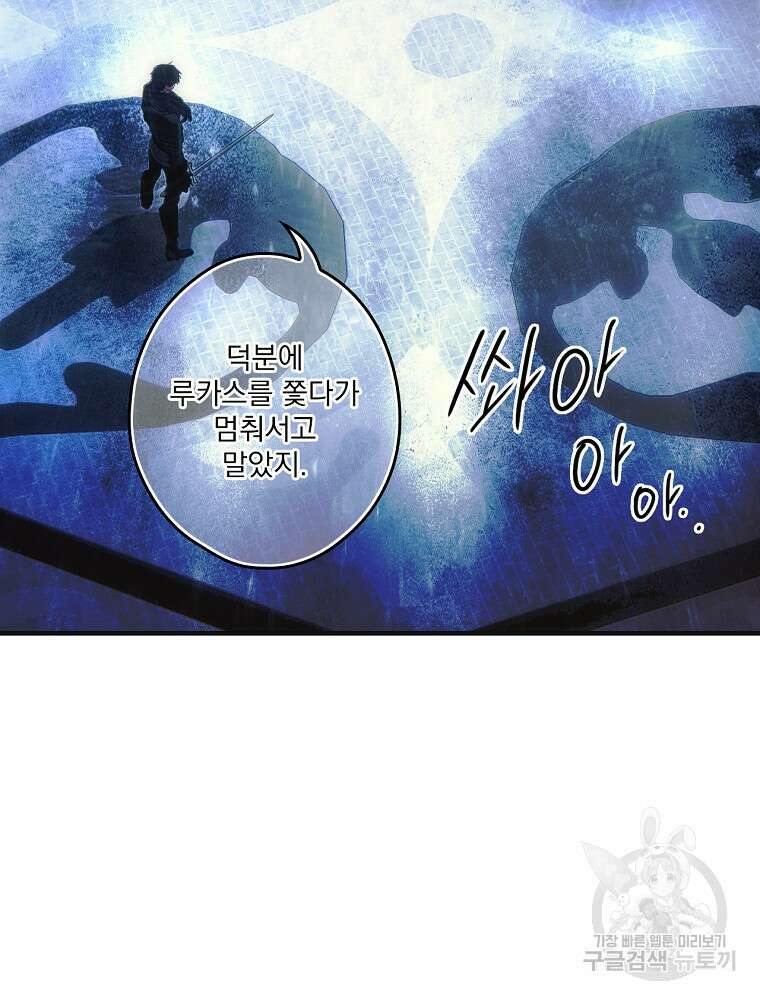 어떤 계모님의 메르헨 2부 48화 73