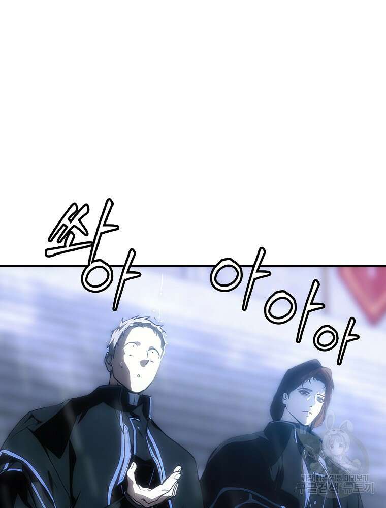 어떤 계모님의 메르헨 2부 48화 77