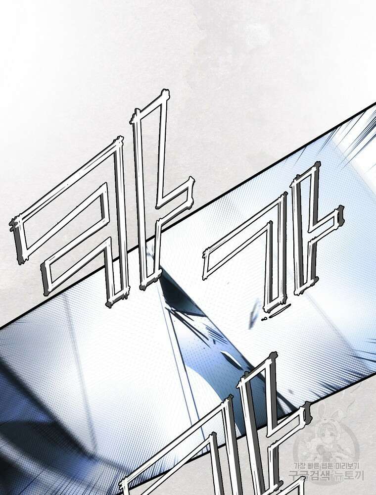 어떤 계모님의 메르헨 2부 48화 87