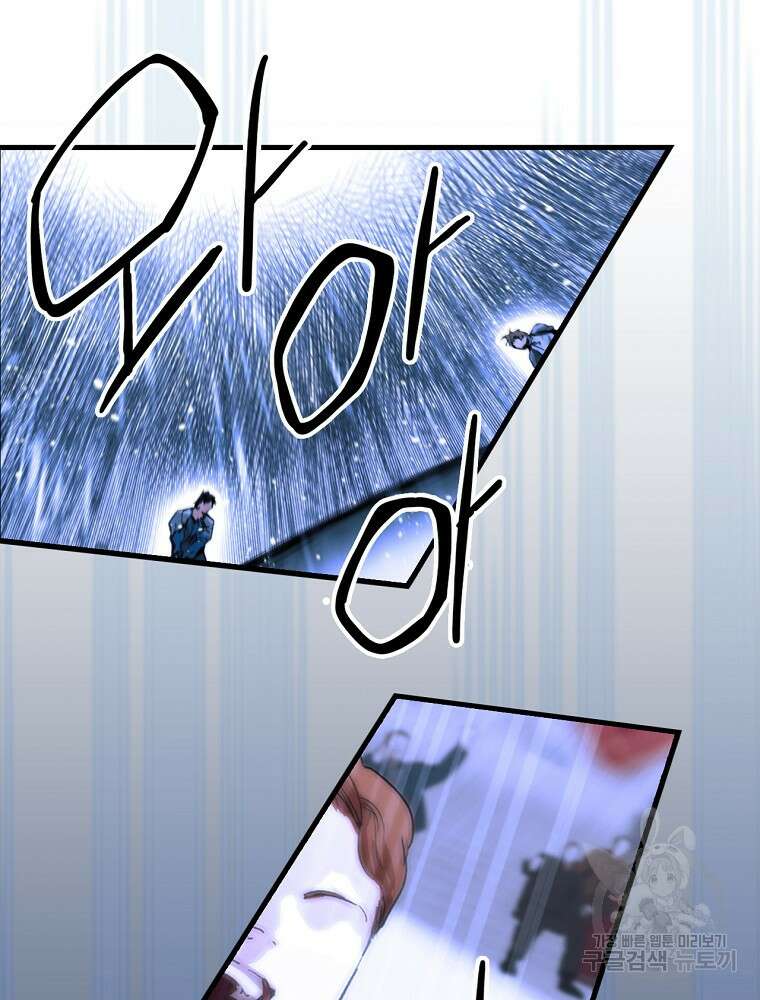 어떤 계모님의 메르헨 2부 48화 99