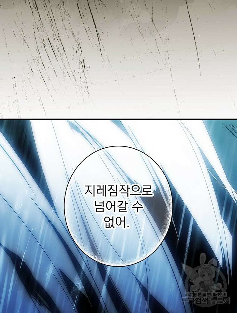 어떤 계모님의 메르헨 2부 48화 138