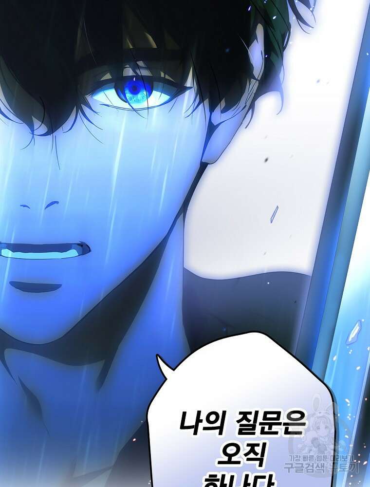 어떤 계모님의 메르헨 2부 48화 140