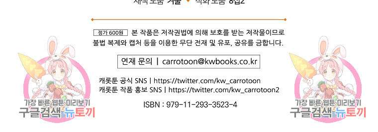 어떤 계모님의 메르헨 2부 48화 152