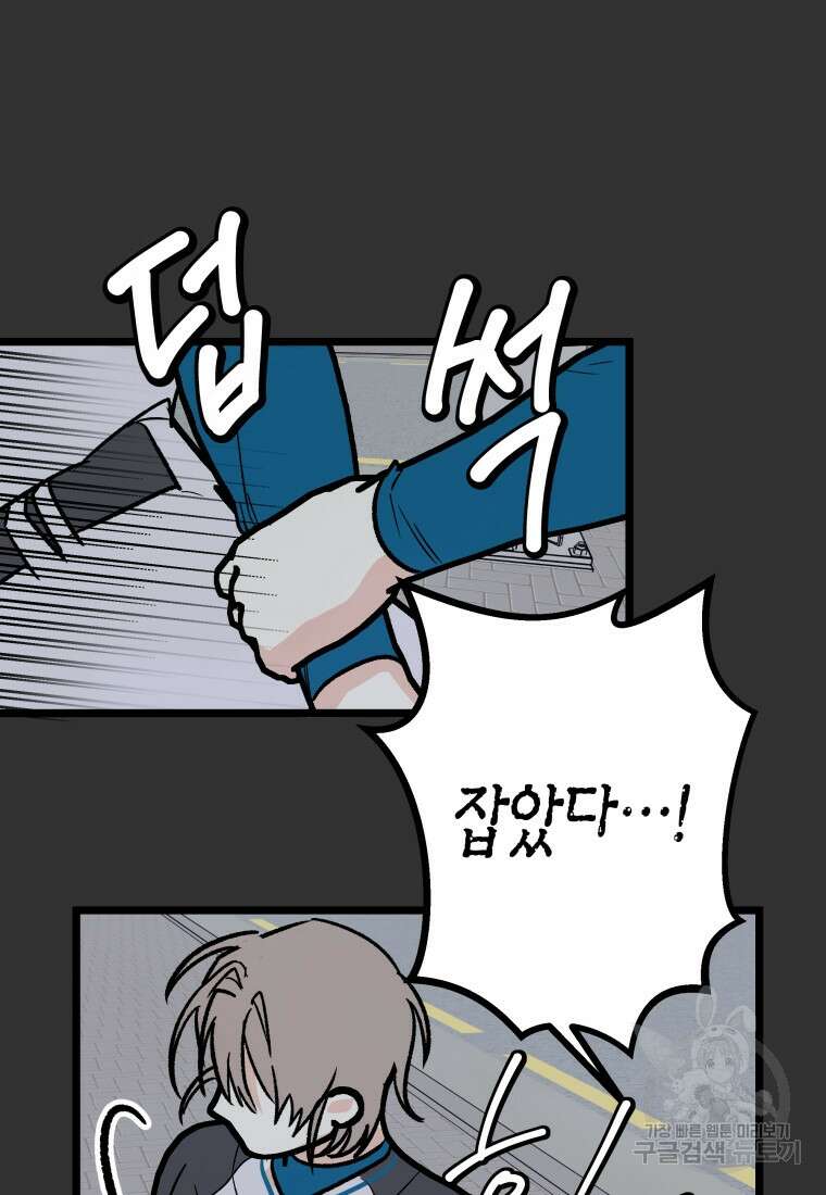 청의 마운드 30화 4