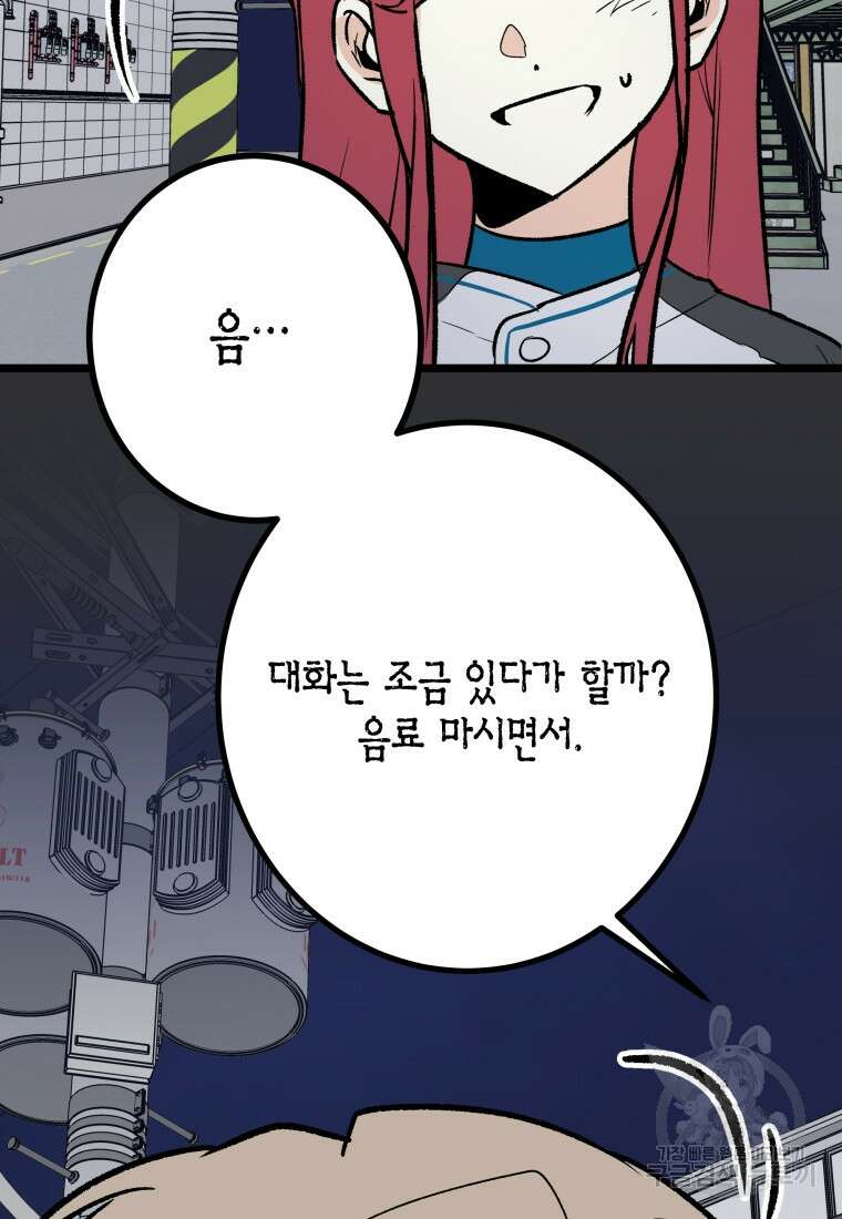 청의 마운드 30화 7