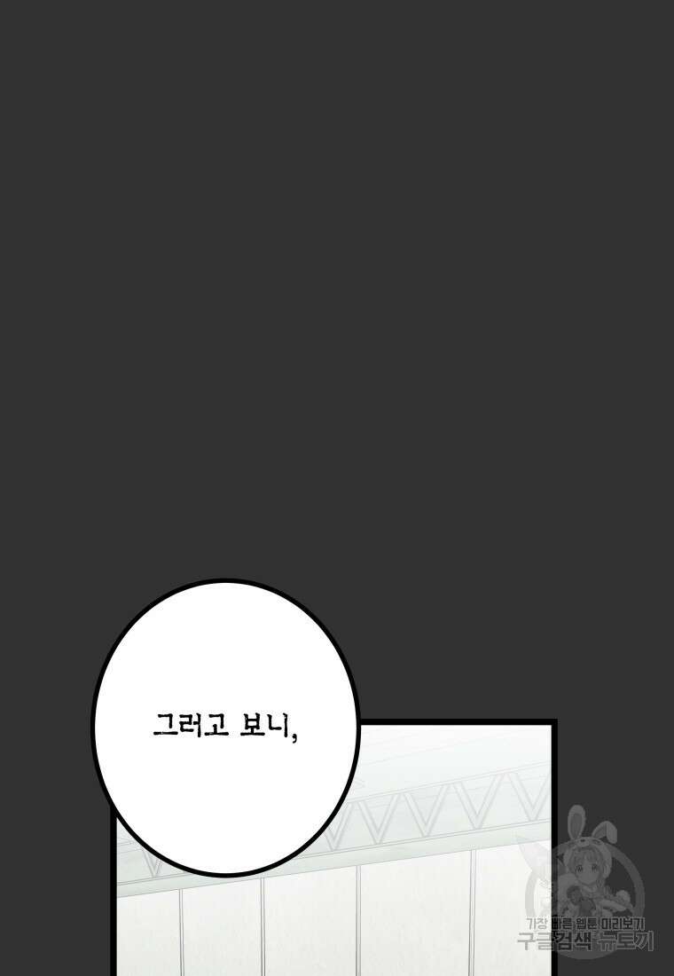 청의 마운드 30화 11