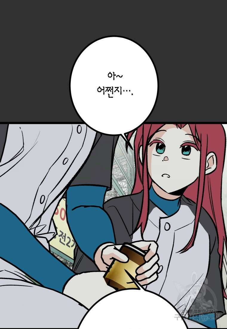 청의 마운드 30화 15