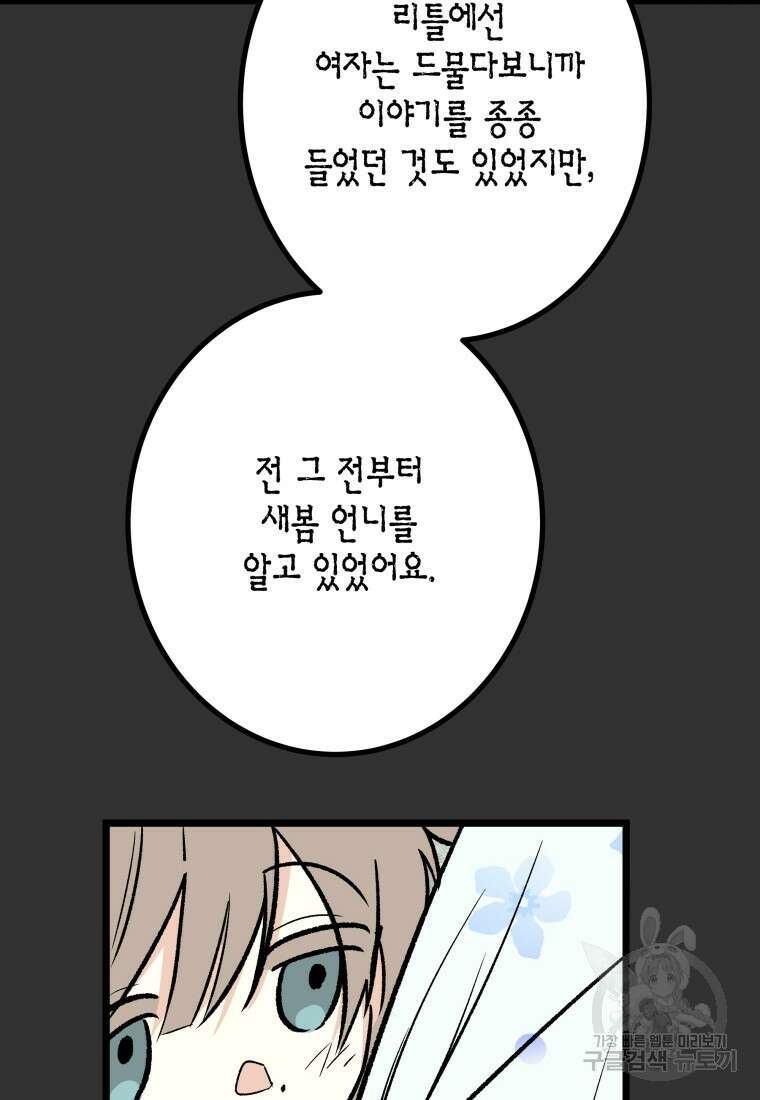 청의 마운드 30화 16