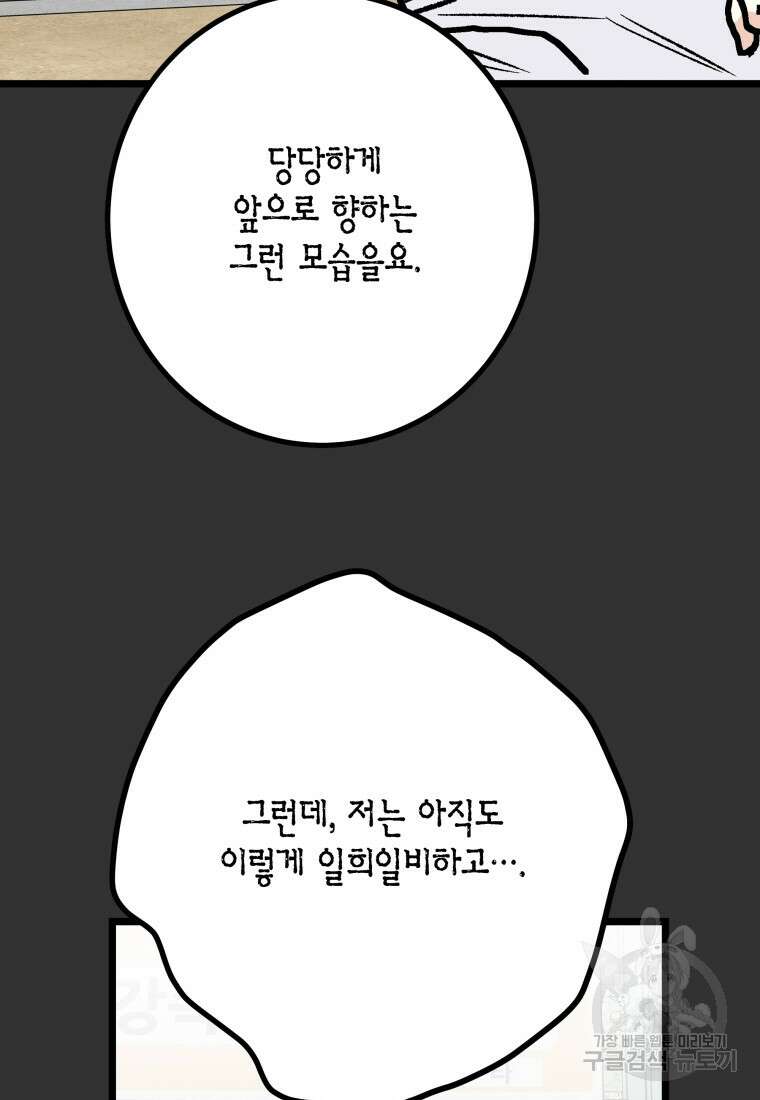 청의 마운드 30화 24