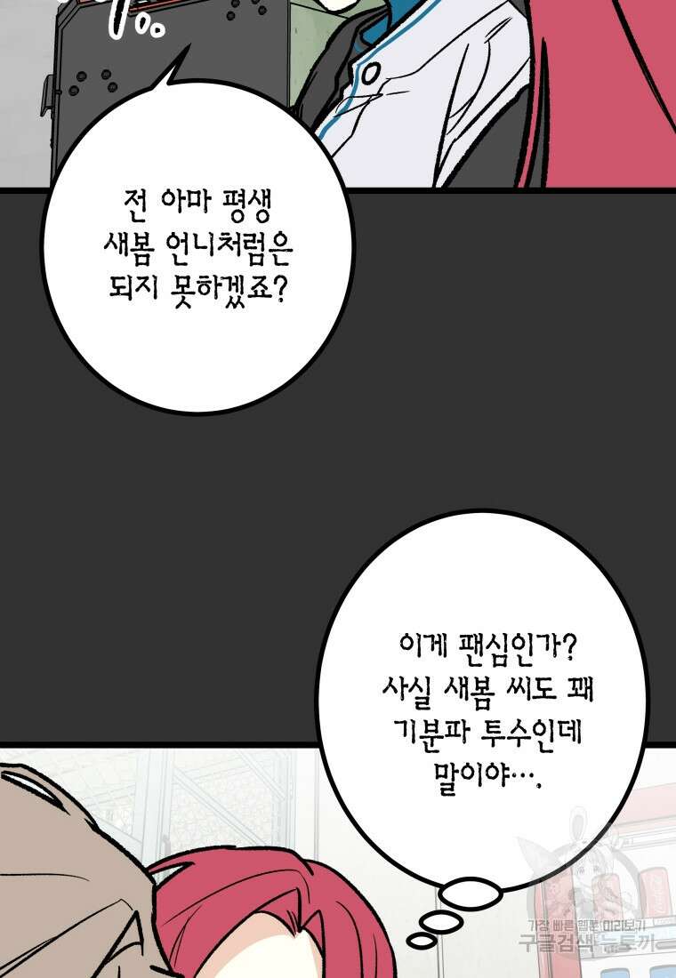 청의 마운드 30화 27
