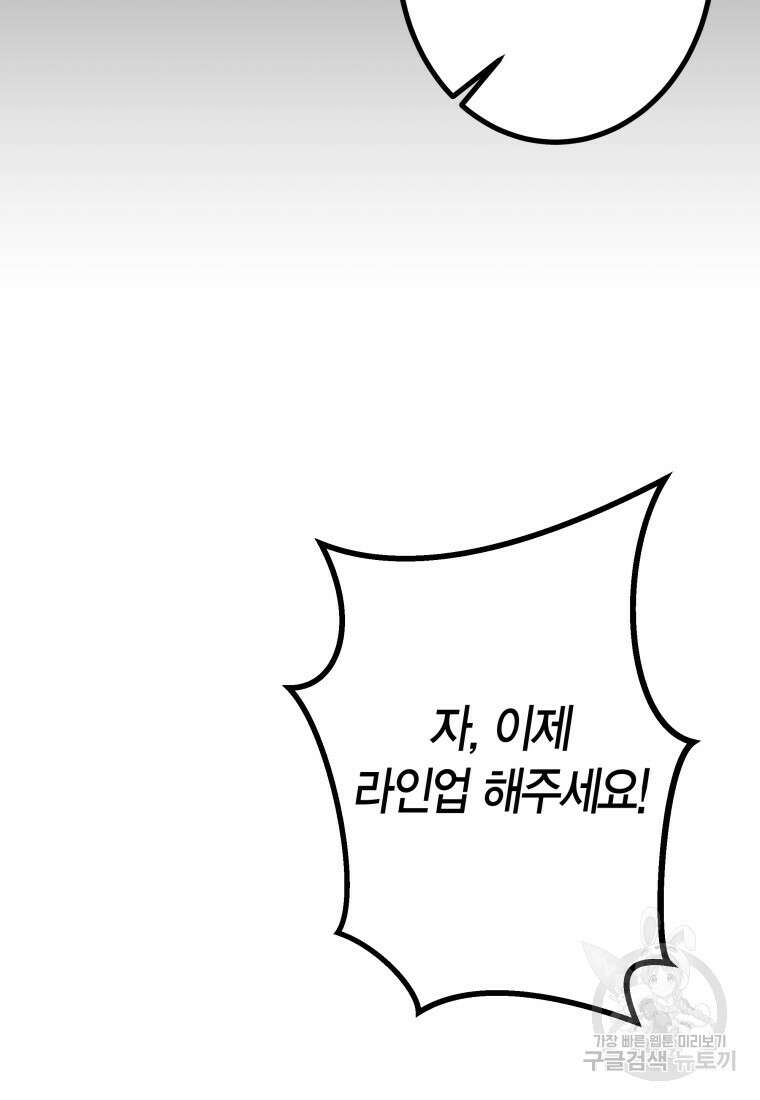 청의 마운드 30화 34