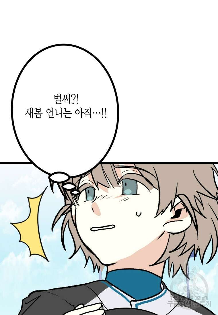 청의 마운드 30화 35
