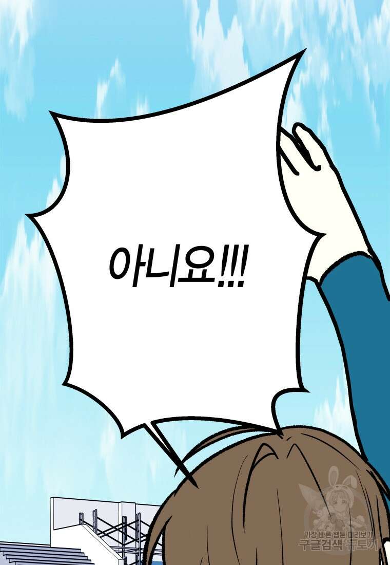 청의 마운드 30화 37