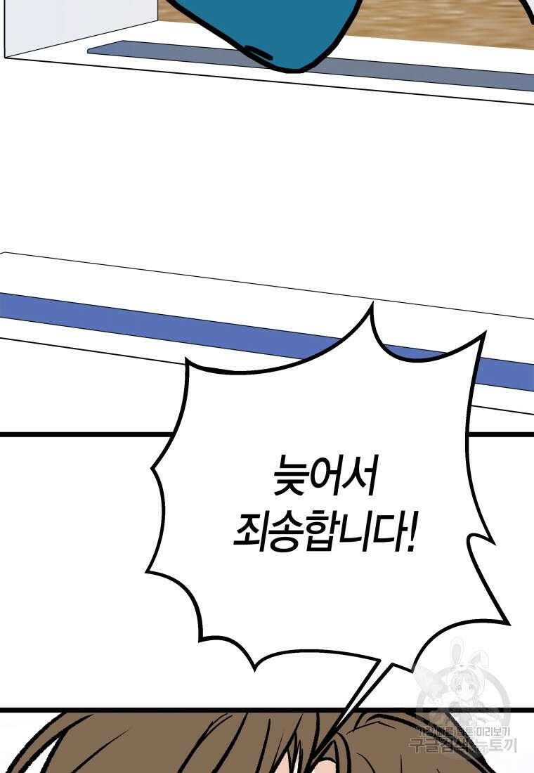 청의 마운드 30화 39