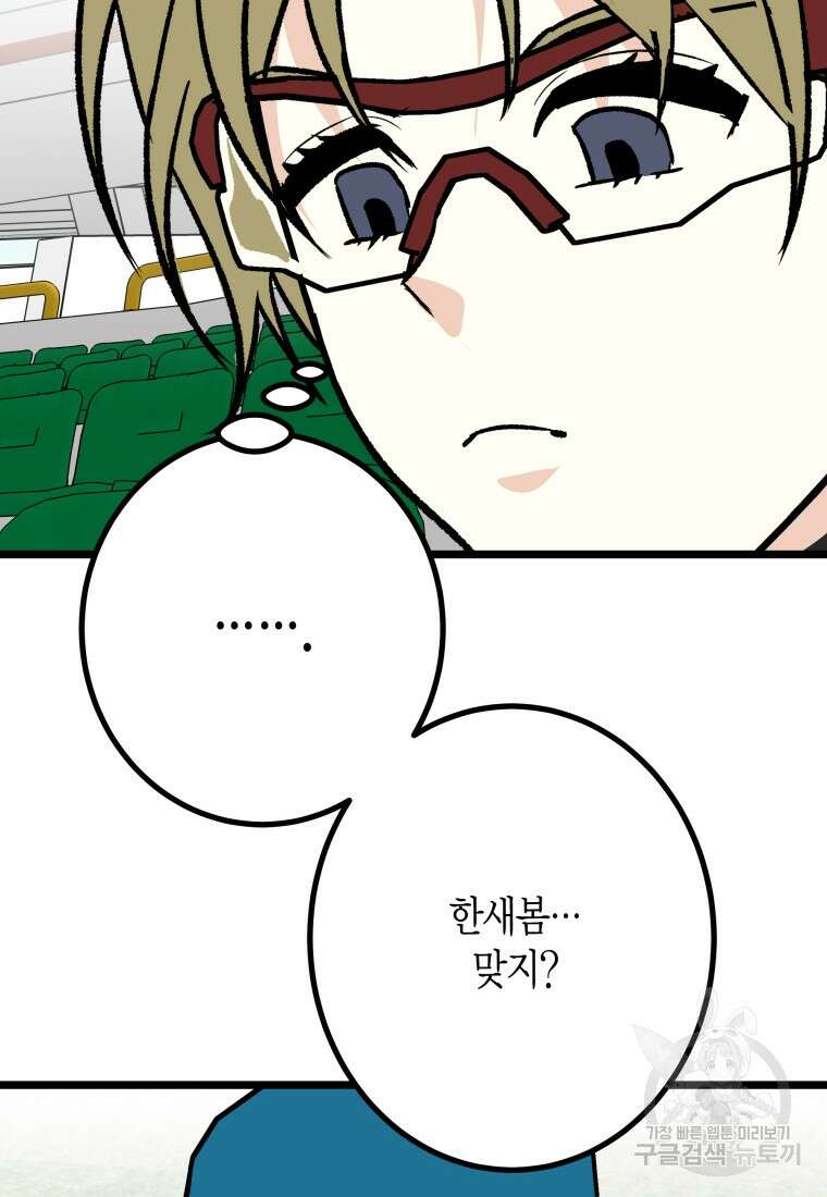 청의 마운드 30화 46