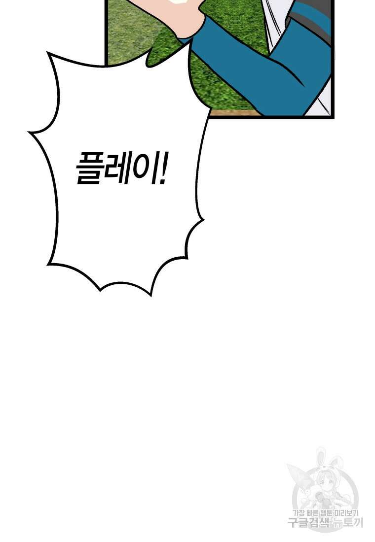 청의 마운드 30화 51