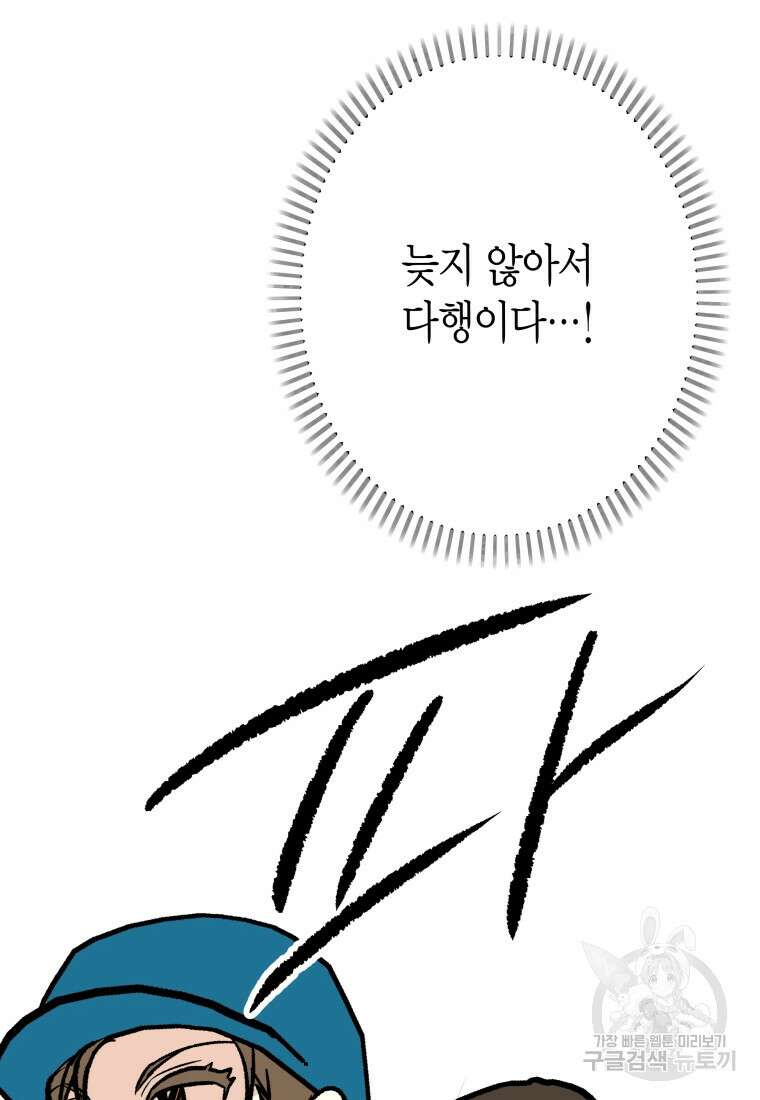 청의 마운드 30화 52