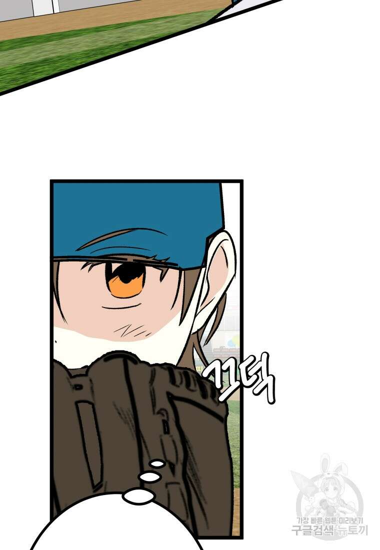 청의 마운드 30화 77