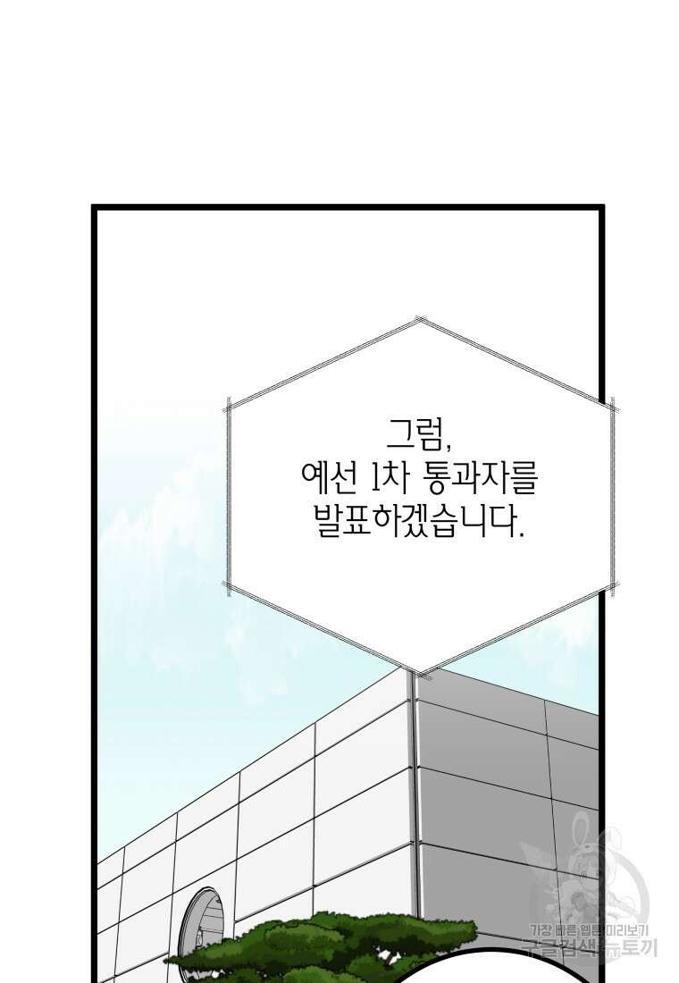 청의 마운드 30화 83