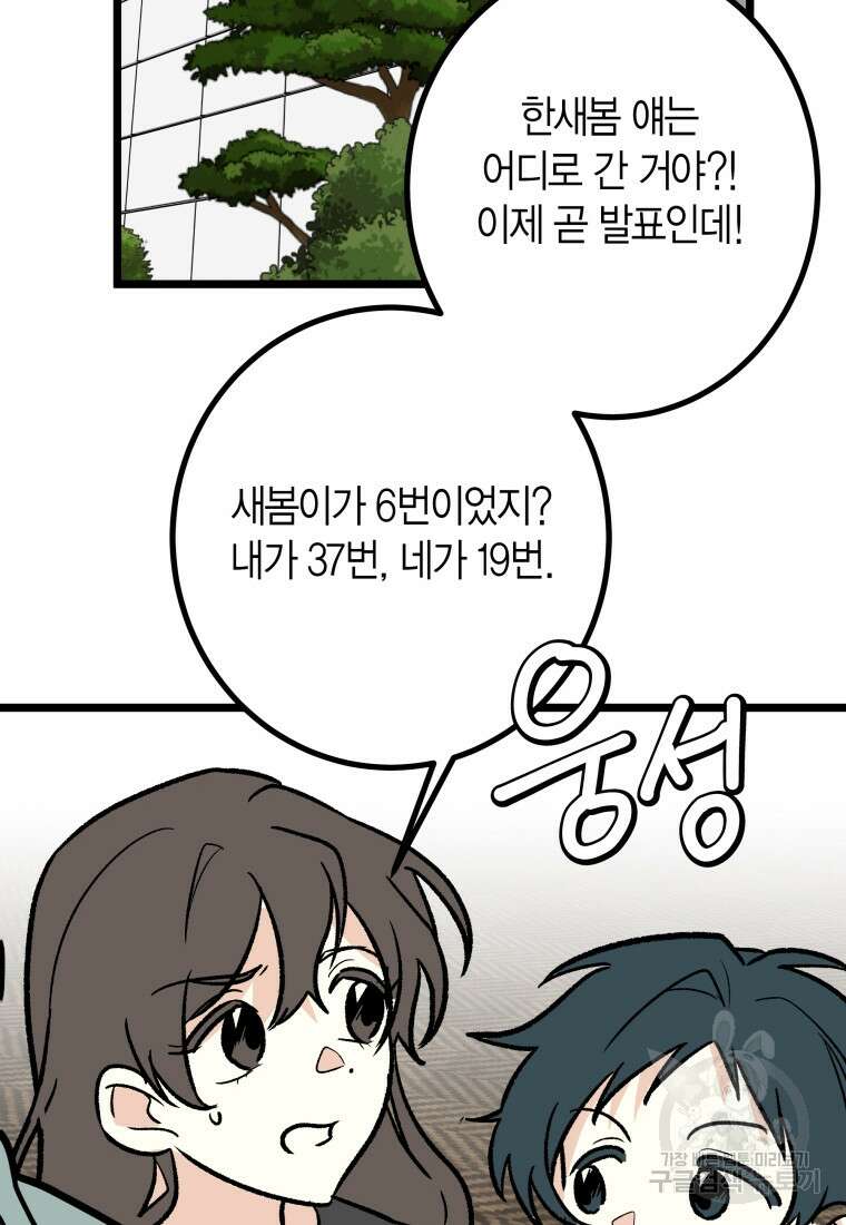 청의 마운드 30화 84