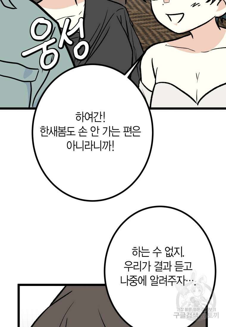 청의 마운드 30화 85