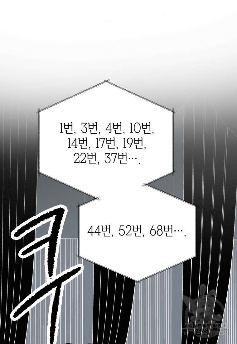 청의 마운드 30화 88