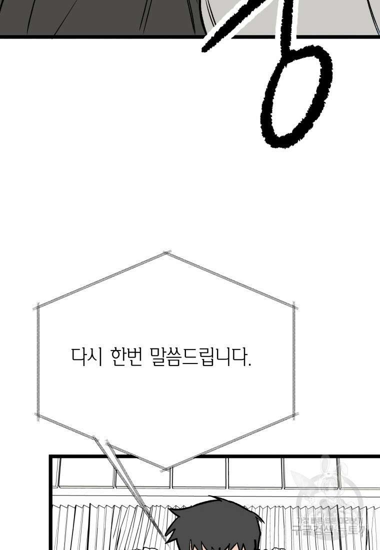 청의 마운드 30화 90