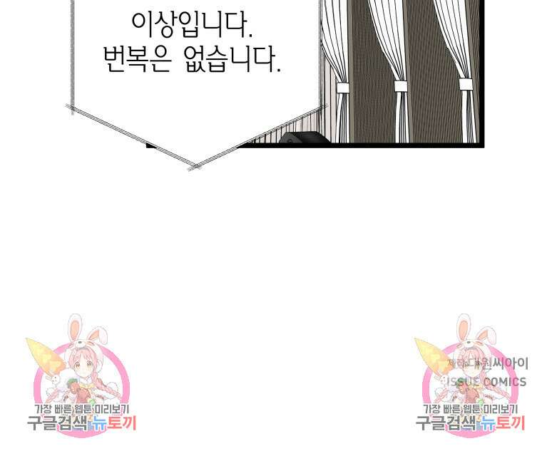 청의 마운드 30화 93
