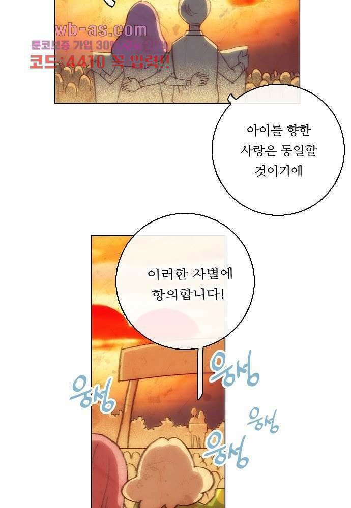 공기심장 89화 3