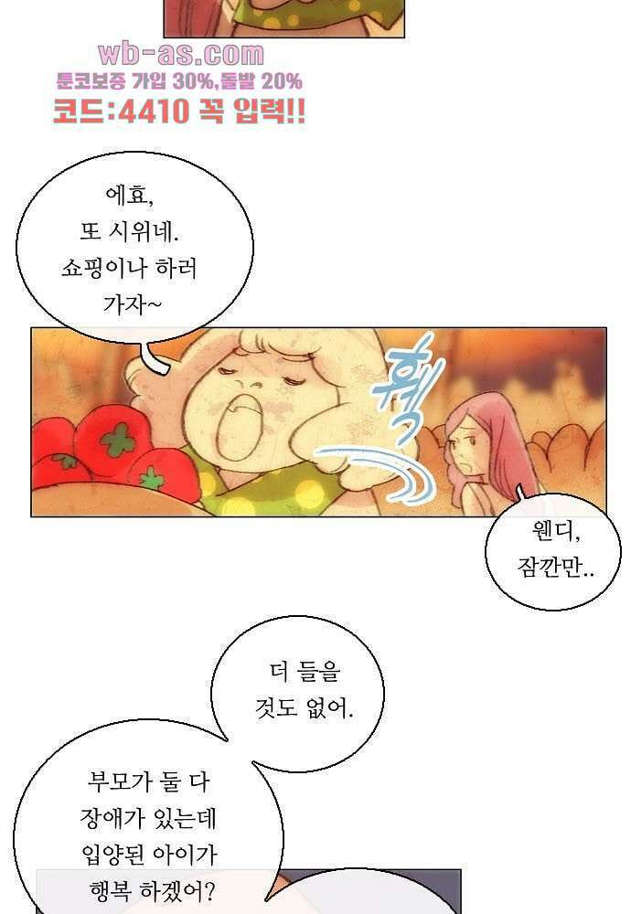 공기심장 89화 4