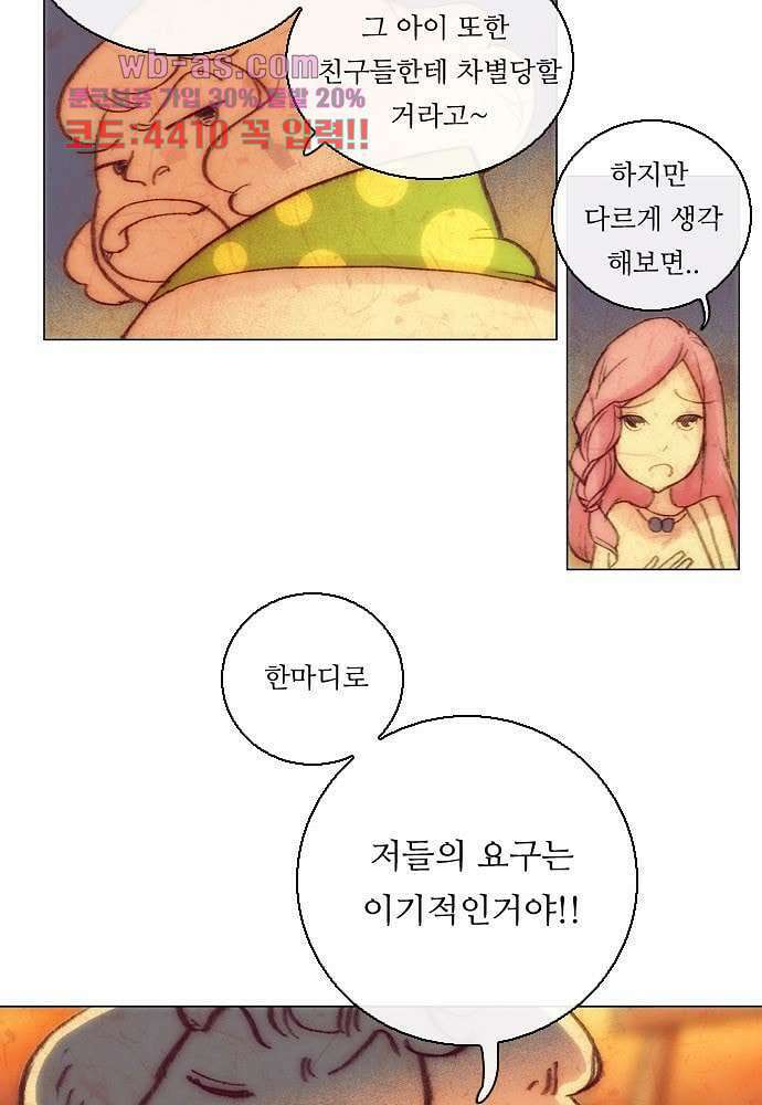 공기심장 89화 5