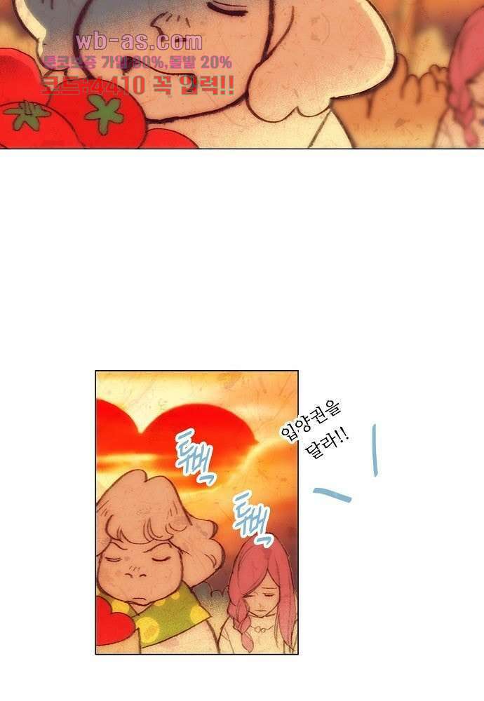 공기심장 89화 6
