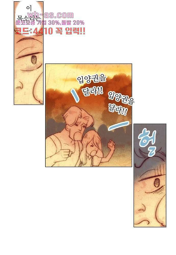 공기심장 89화 7
