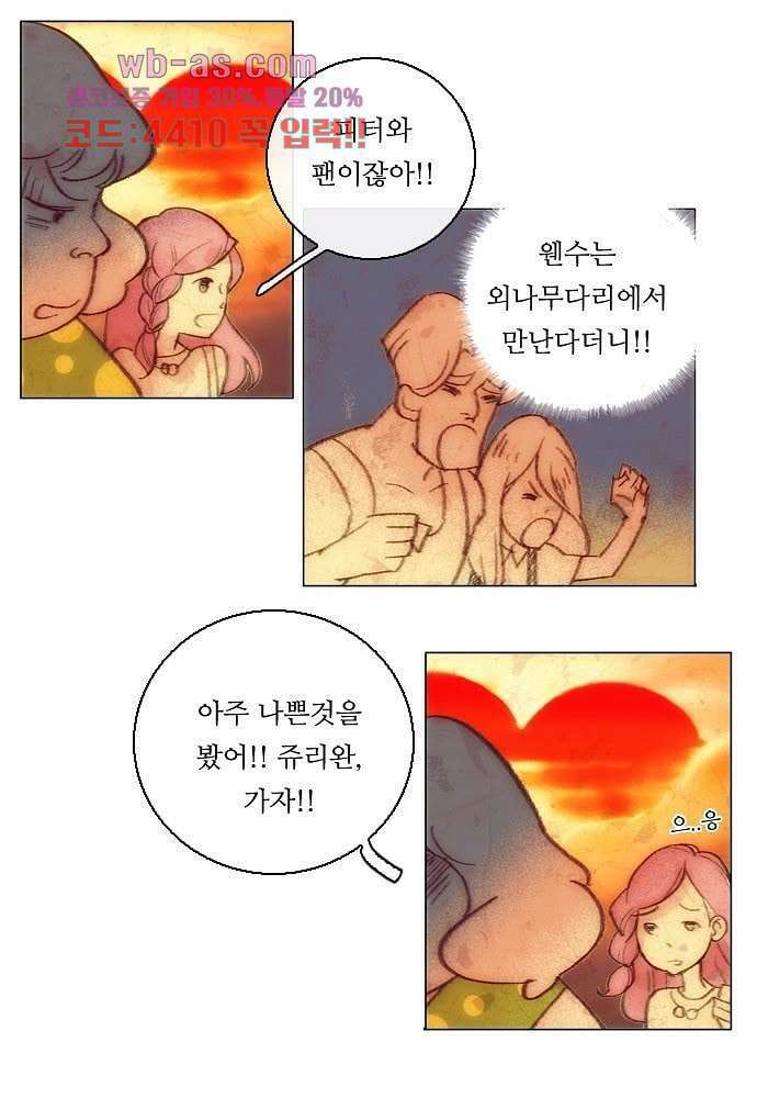 공기심장 89화 8
