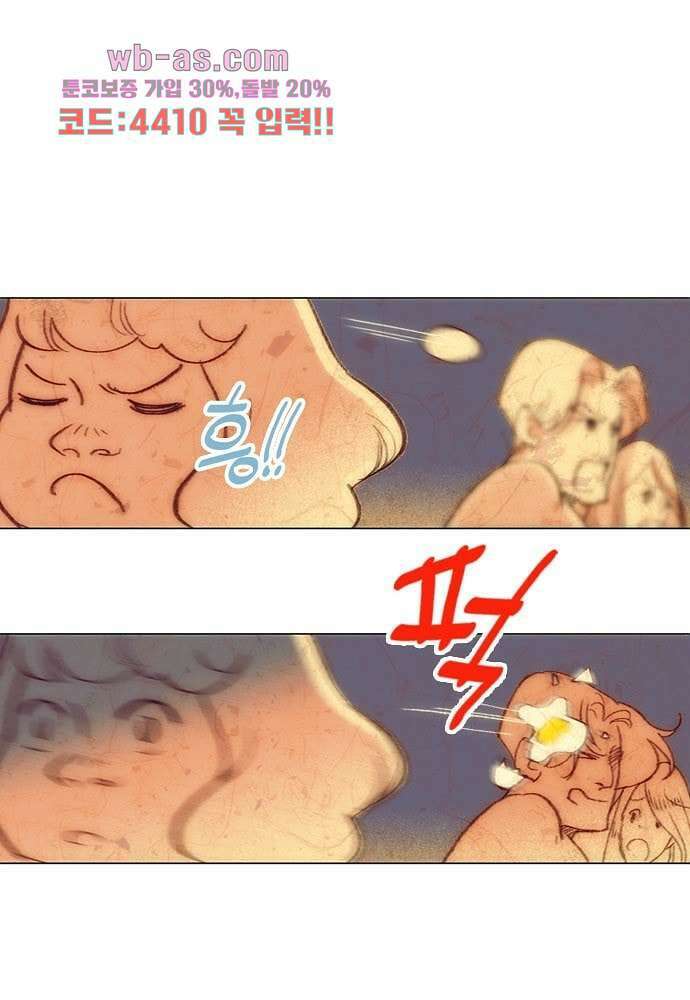 공기심장 89화 9
