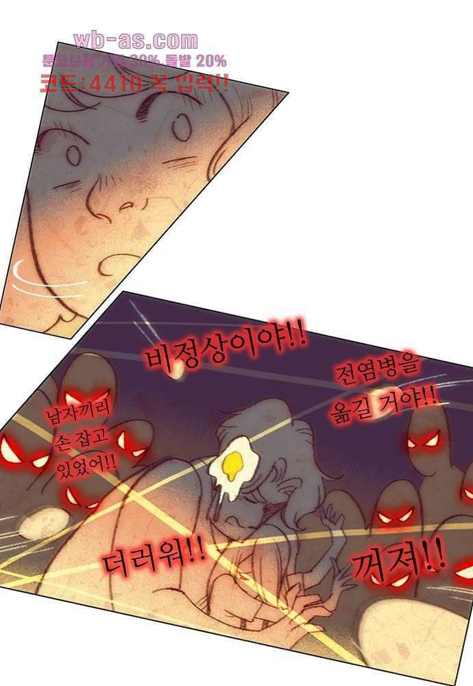 공기심장 89화 10