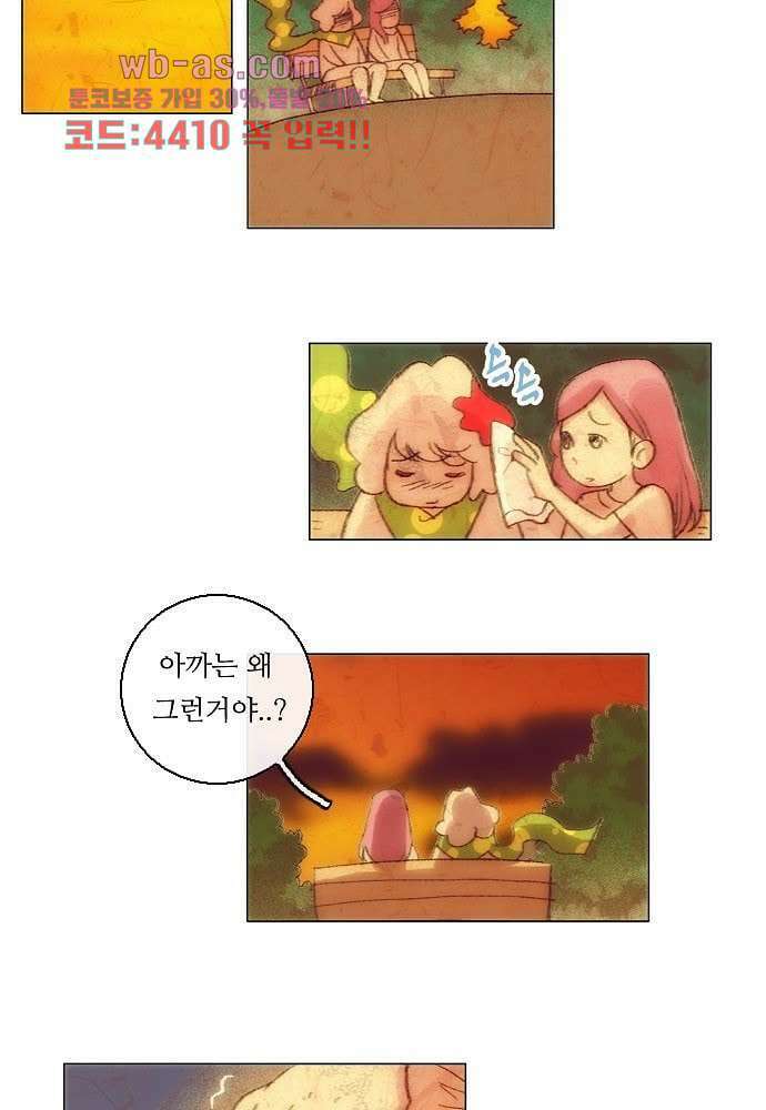 공기심장 89화 16