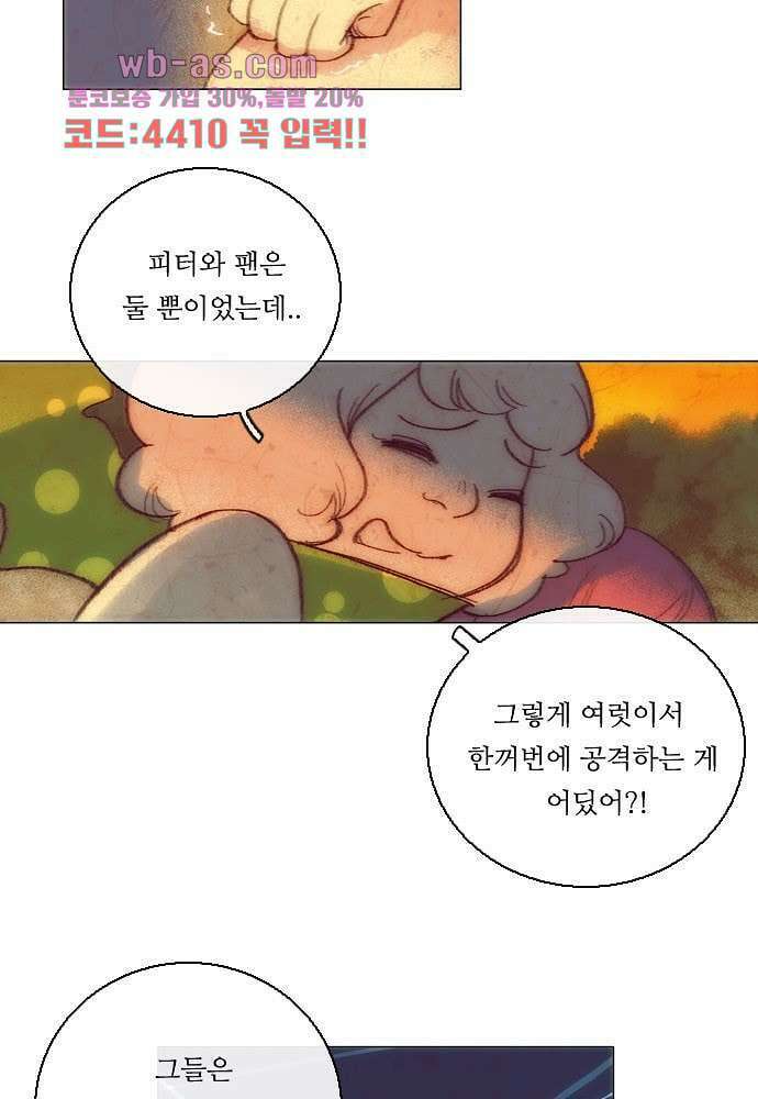 공기심장 89화 17